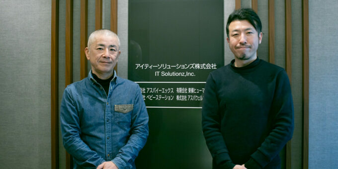 アイティーソリューションズ株式会社