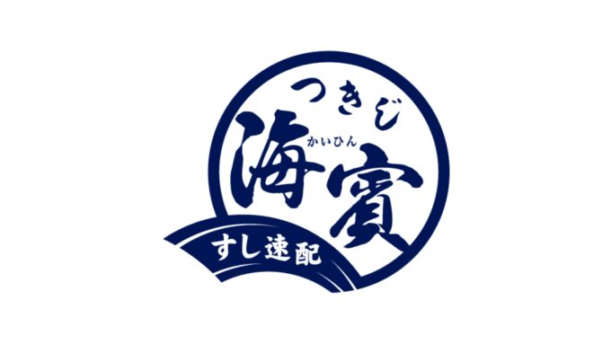 「つきじ海賓」公式モバイルオーダーアプリ